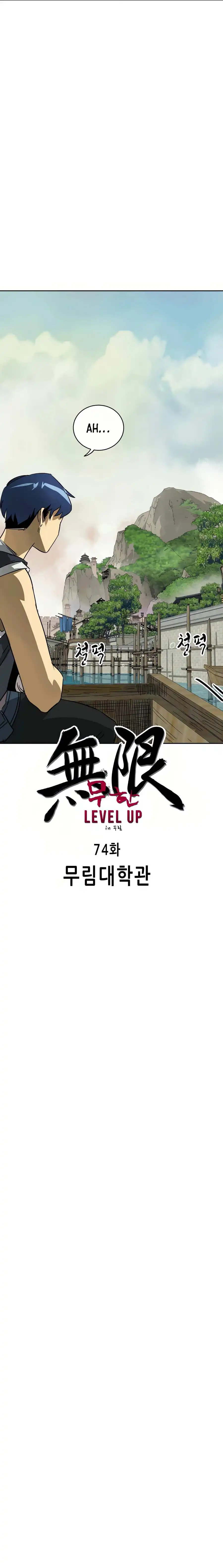 Infinite Level Up in Murim Chapter 74 6